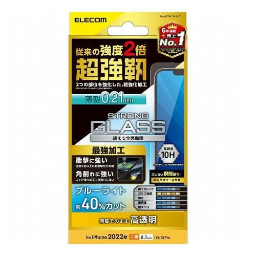 【新品・5営業日で発送】ELECOM エレコム PM-A22AFLGHBL02