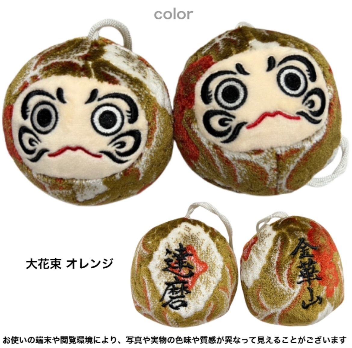 ミニだるま カーアクセサリー