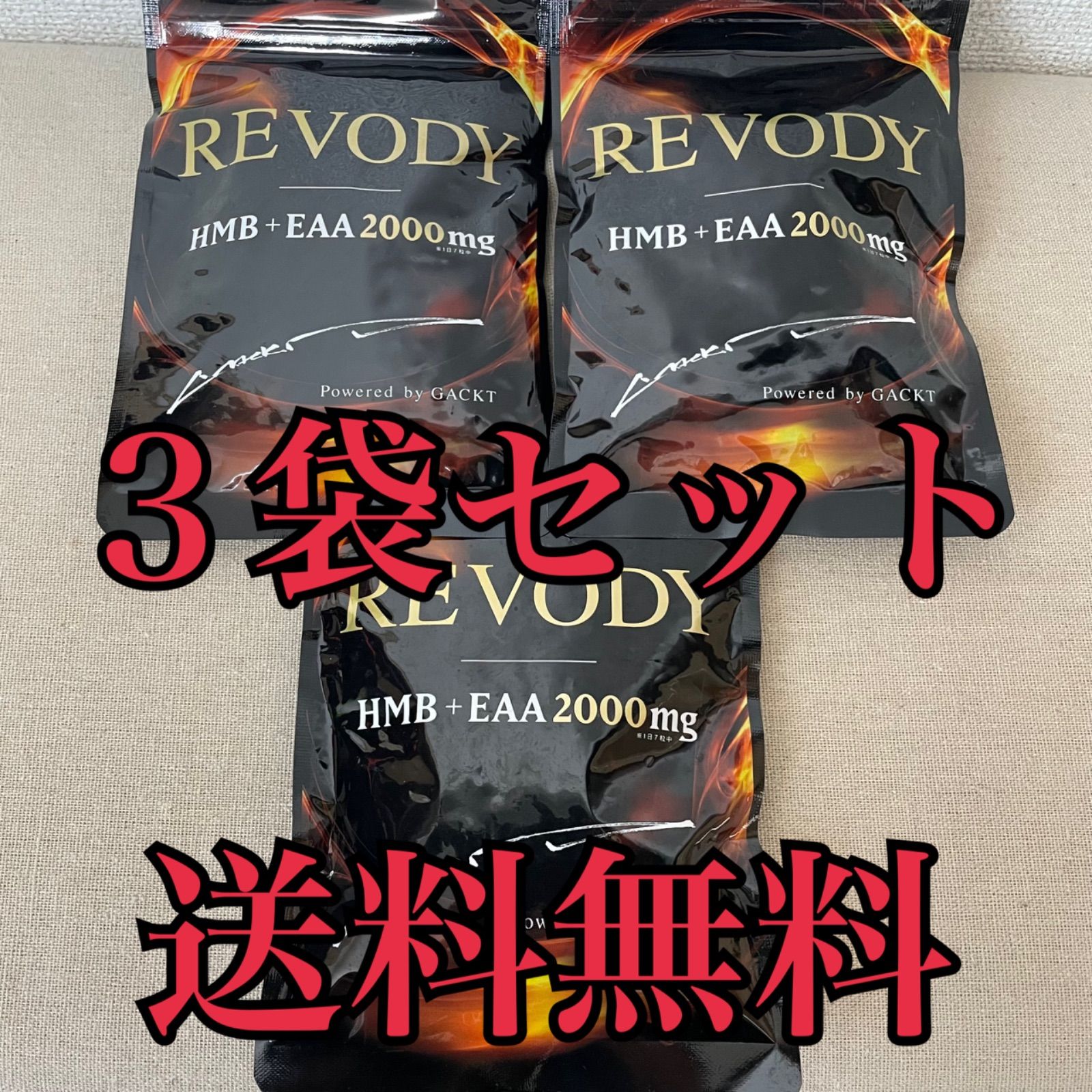 3袋セット】REVODY Powered by GACKT 監修 630粒 - メルカリ