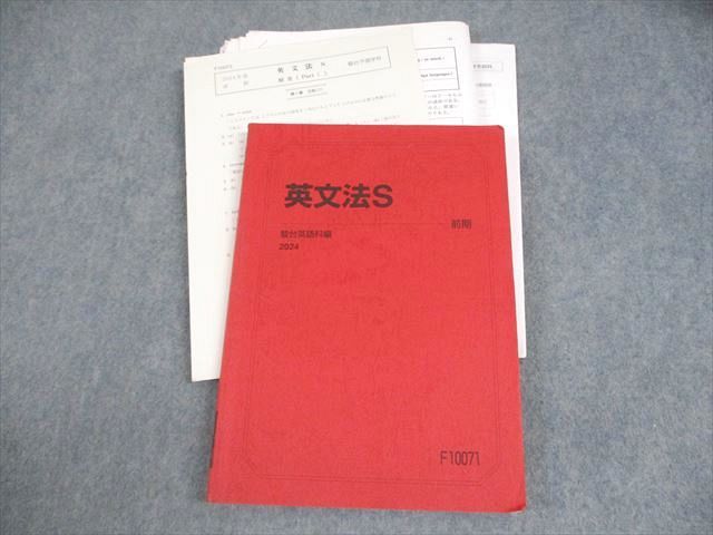駿台 英語 英文法S テキスト 2025 前期 竹岡広信 025S0D