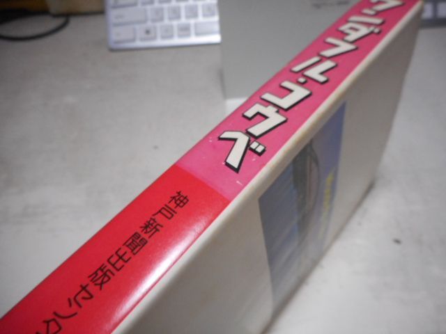 古本］Wonderful Kobe ワンダフル・コウベ＊神戸新聞マーケティング