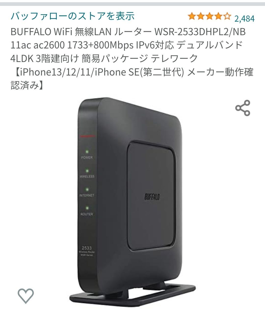 BUFFALO WiFi 無線LAN ルーター WSR-2533DHPL2 NB 11ac ac2600 1733