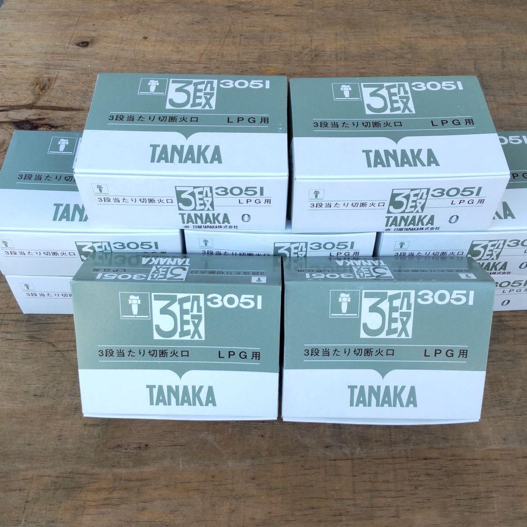 D-3 日酸TANAKA 3段当たり切断火口 LPG用 3051 - 創業95年 溶接用品