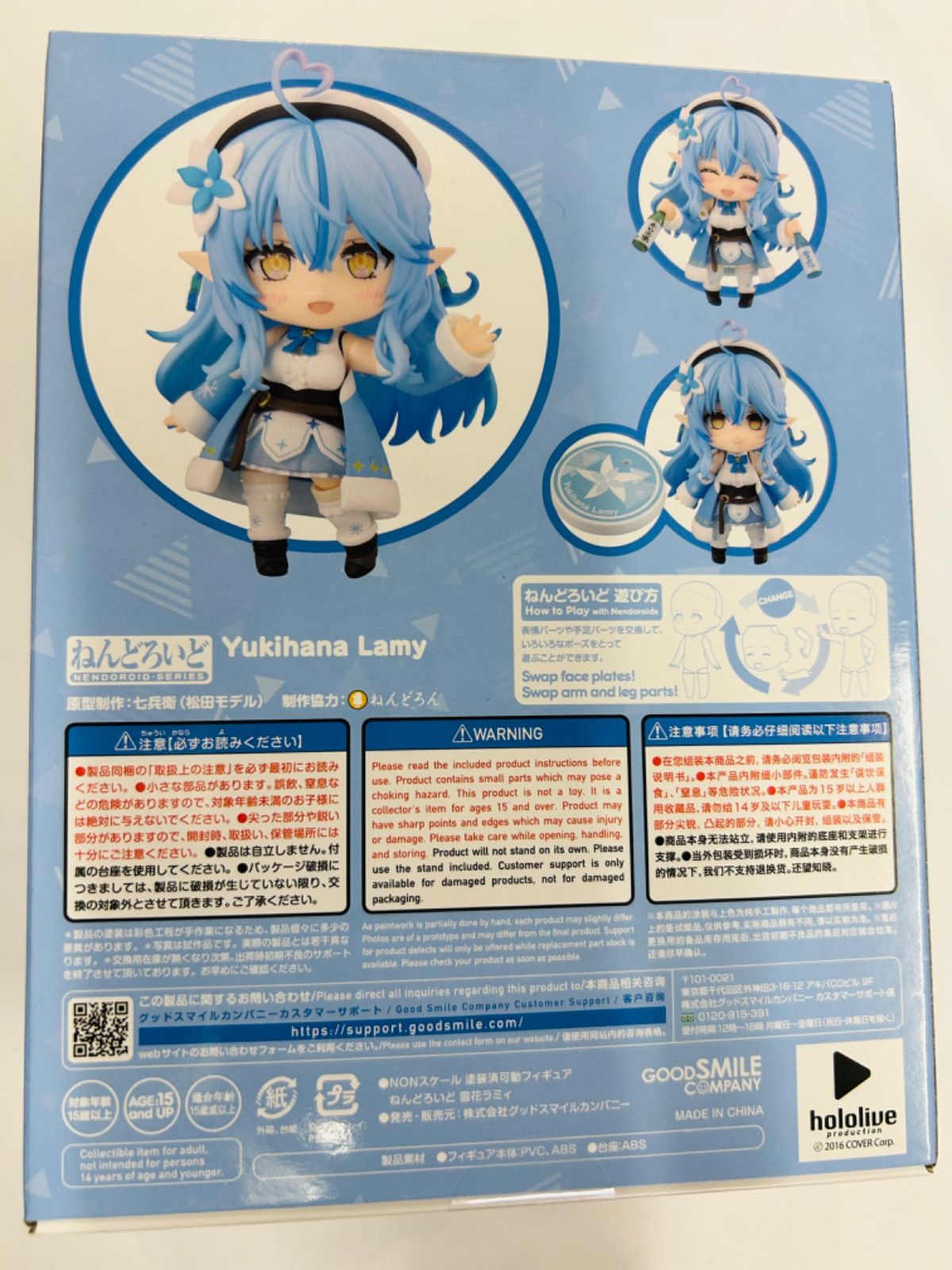 新品未開封】ねんどろいど ホロライブ 雪花ラミィ - メルカリ