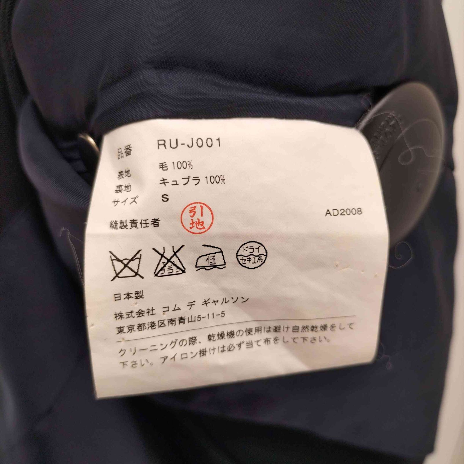 コムデギャルソンコムデギャルソン COMME des GARCONS COMME des