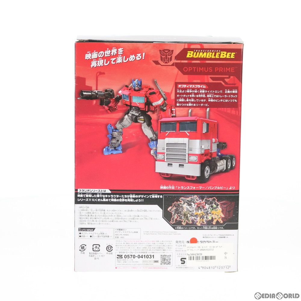 トランスフォーマー スタジオシリーズ SS-30 オプティマス