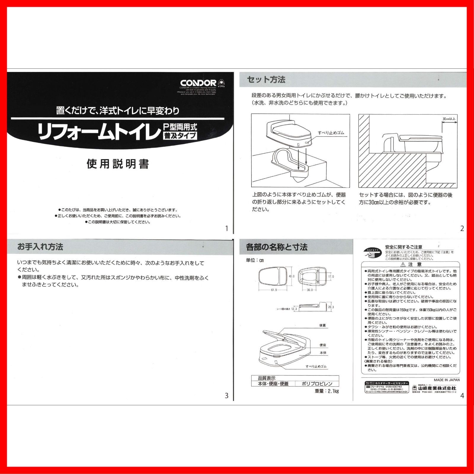 リフォームトイレ P型