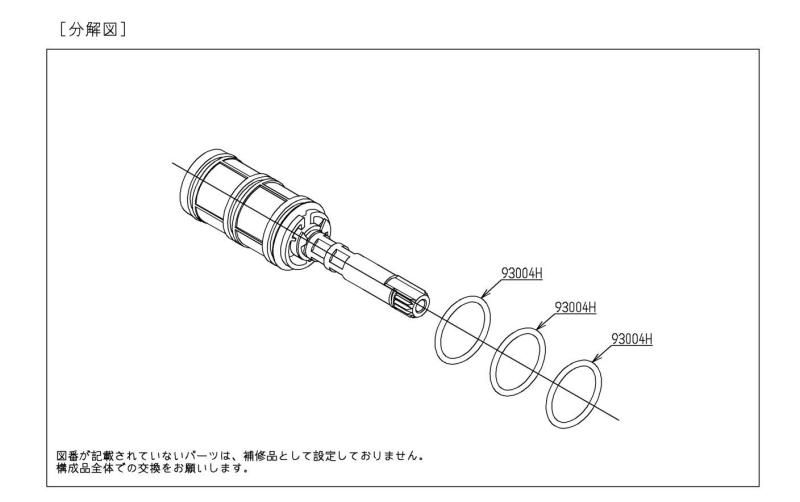 定量止水ユニット
