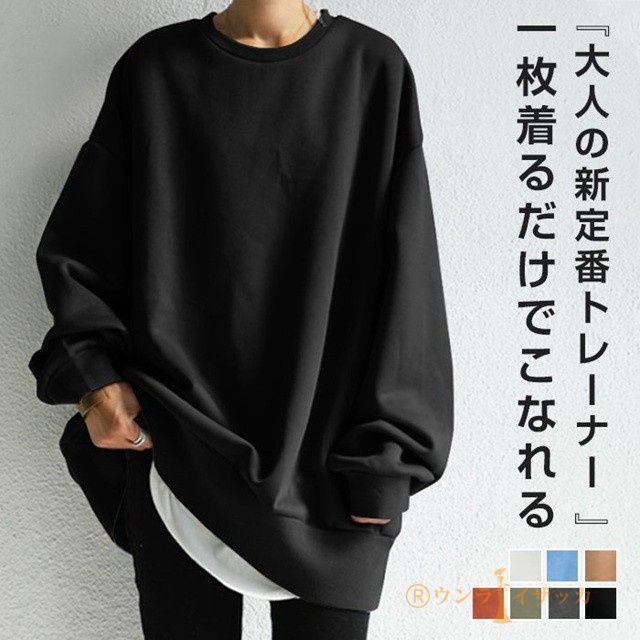 KRY タグ付き スウェットトレーナー 新品 トップス ブラック トレーナー レディース スウェット トップス 大きいサイズ 無地