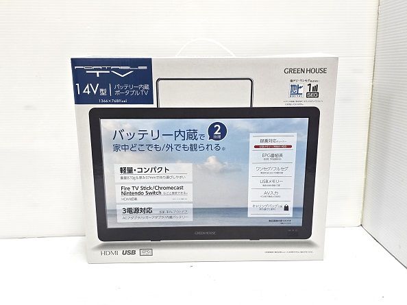 中古未使用品】 グリーンハウス GREEN HOUSE 14V型 バッテリー内蔵