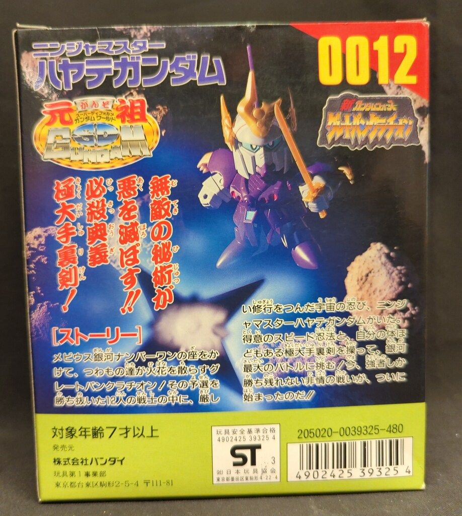 バンダイ 元祖SDガンダム ショップ ニンジャマスター ハヤテガンダム 12