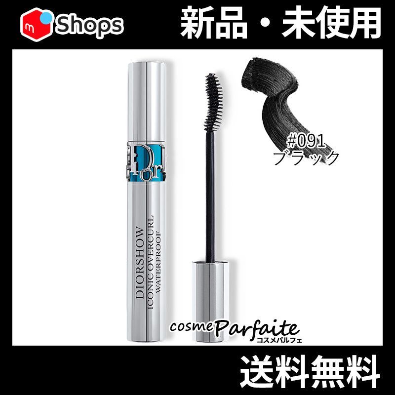 マスカラ ディオールショウ アイコニック オーバーカール ウォータープルーフ 091 メール便対応