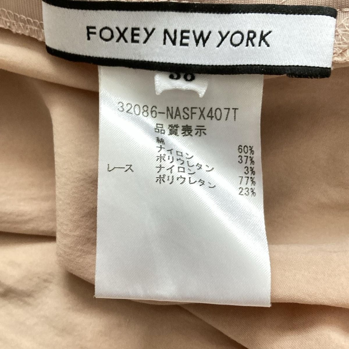 FOXEY NEW YORK(フォクシーニューヨーク) ミニスカート サイズ38