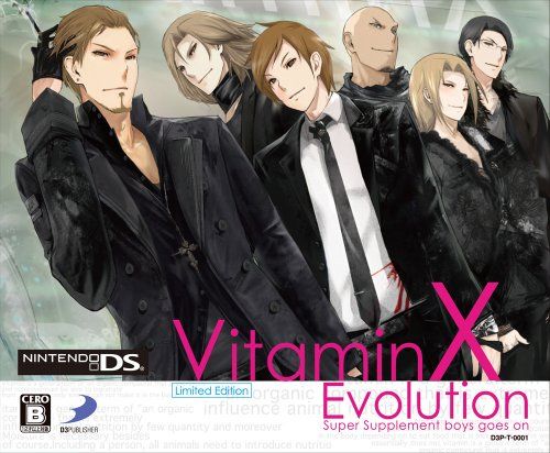 ビタミンX エボリューション リミテッドエディション
