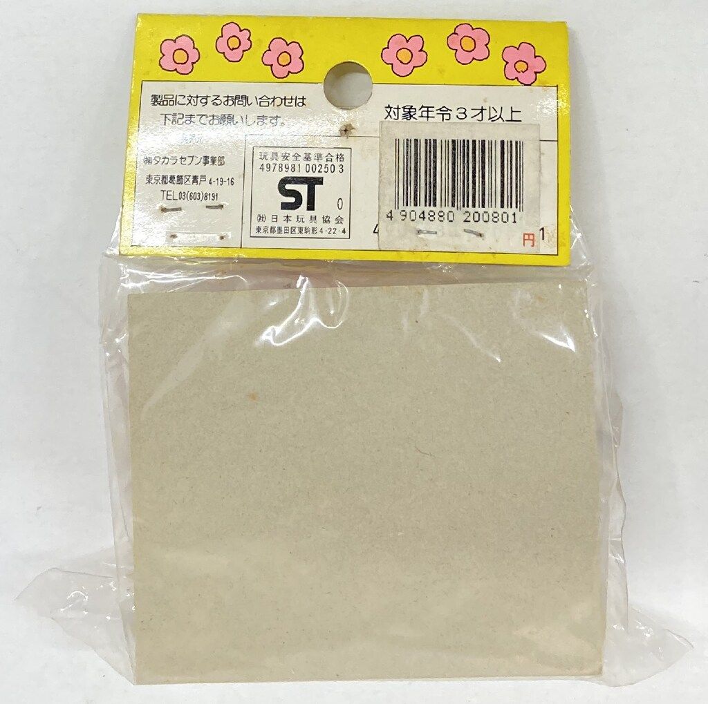 セブン ヨーヨーチャンピオン ちびまる子ちゃん - メルカリ
