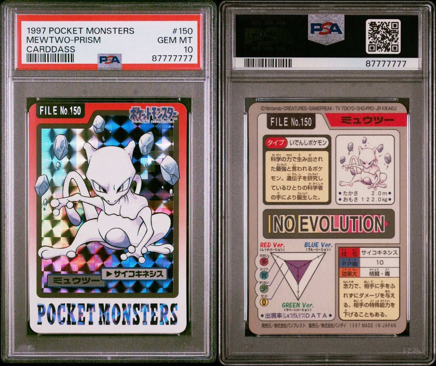 PSA10 ☆下7桁ゾロ目☆ ミュウツー 1997年製 ポケモンカードダス プリズム - メルカリ