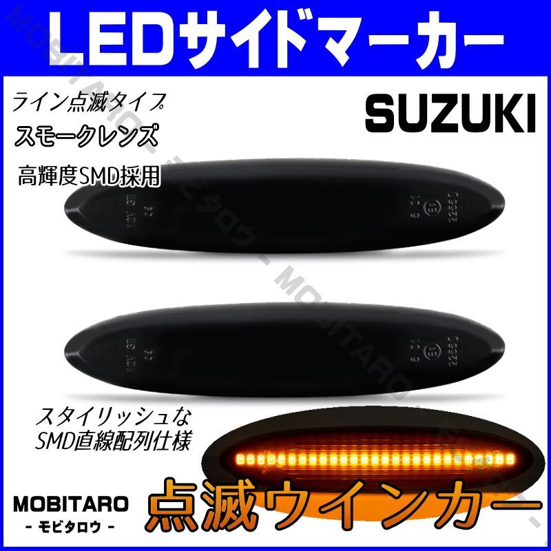 GRS180 点滅スモークレンズ LEDウインカー トヨタ クラウン アスリート ロイヤル 18系 180系 サイドマーカー 純正交換 部品  カスタムパーツ - ライト