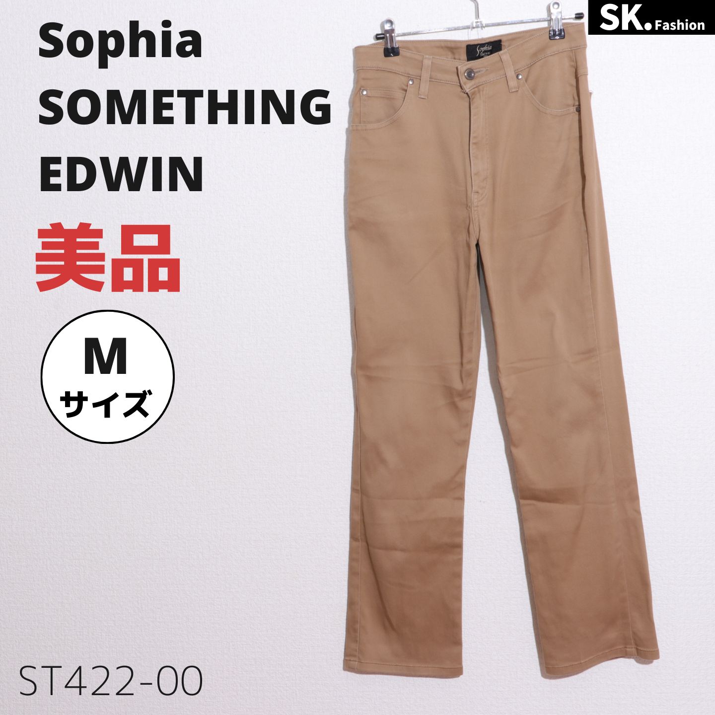 Sophia SOMETHING EDWIN ソフィアサムシングエドウィン チノパン（茶