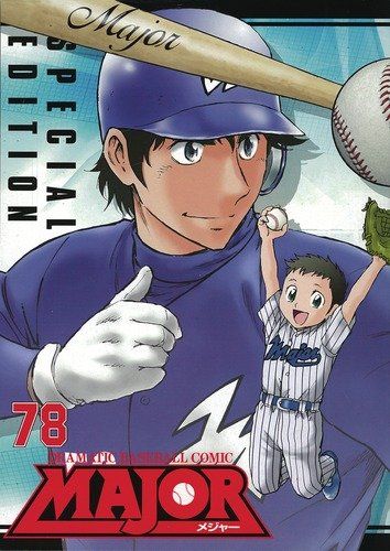 MAJOR（メジャー）DVD付特別版 78 (少年サンデーコミックス