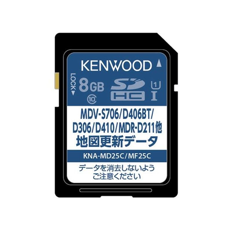KENWOOD ケンウッド KNA-MD25C 地図更新ソフト 彩速ナビ用 MDV-D311 L310 L309他 SDカード ゆうパケット発送