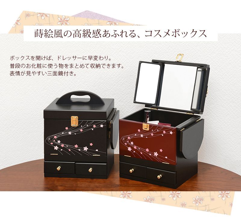 コスメボックス 化粧ボックス メイクボックス 蒔絵調の桜模様 三面鏡