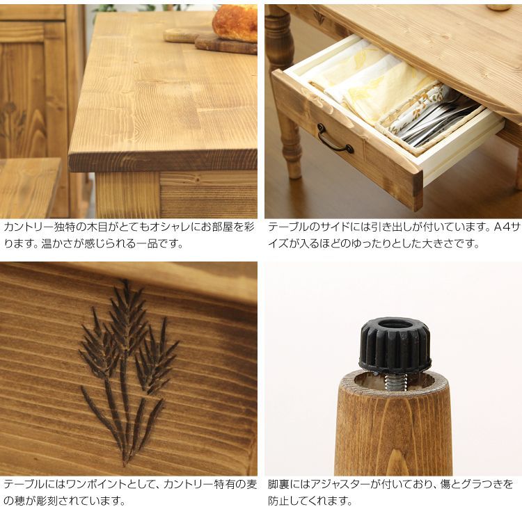 カントリー調 ダイニングテーブル