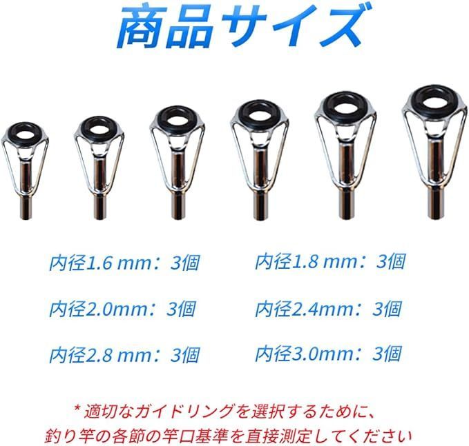 YAARUJEE トップガイド 竿先ガイド 18個セット 内径1.6mm、1.8mm
