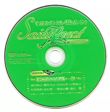 セイント・ビースト　CD・DVDまとめ売り 2025年最新】セイント・ビーストの人気アイテム - メルカリ