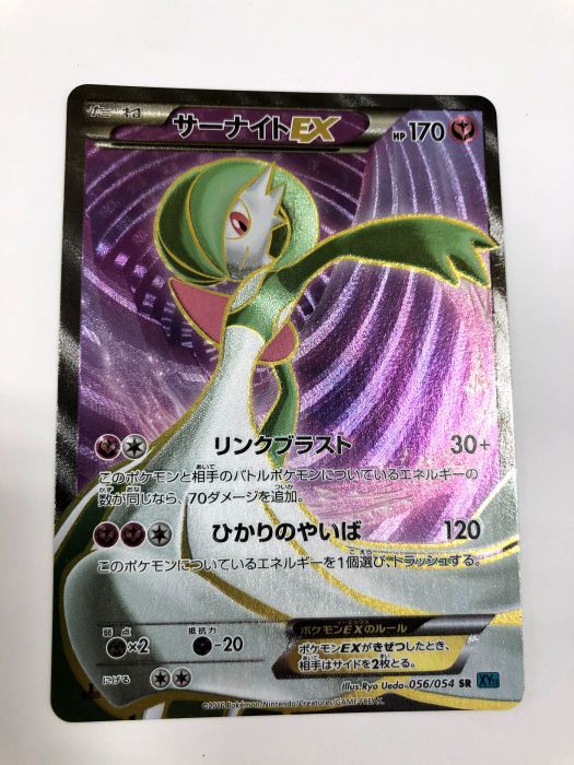 ポケモンカードゲーム 056/054 SR サーナイトEX 1st Edition有 □164