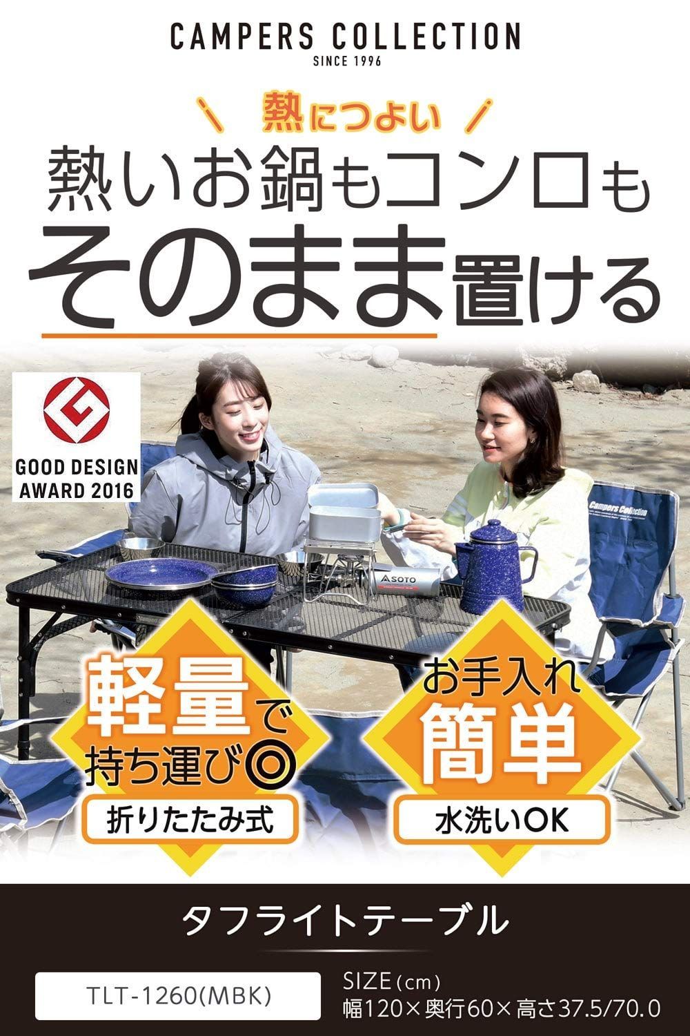 アウトドア