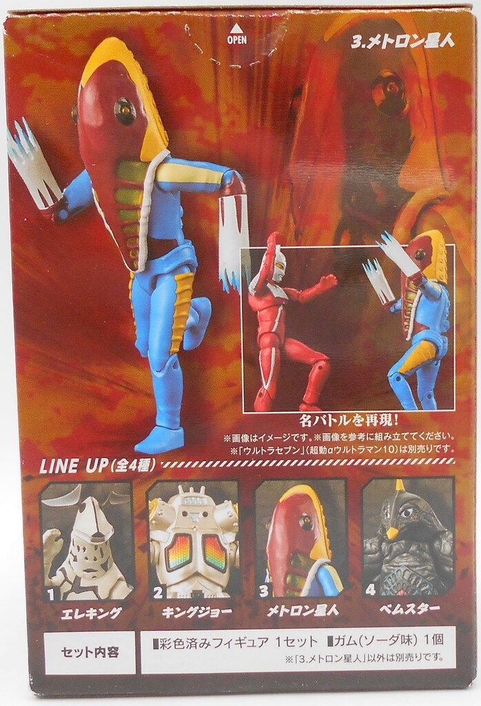 ⭐︎新品未開封発送⭐︎ 超動α ウルトラセブン メトロン星人 2個セット ⭐︎新品未開封発送⭐︎ 超動α ウルトラセブン メトロン星人 2個