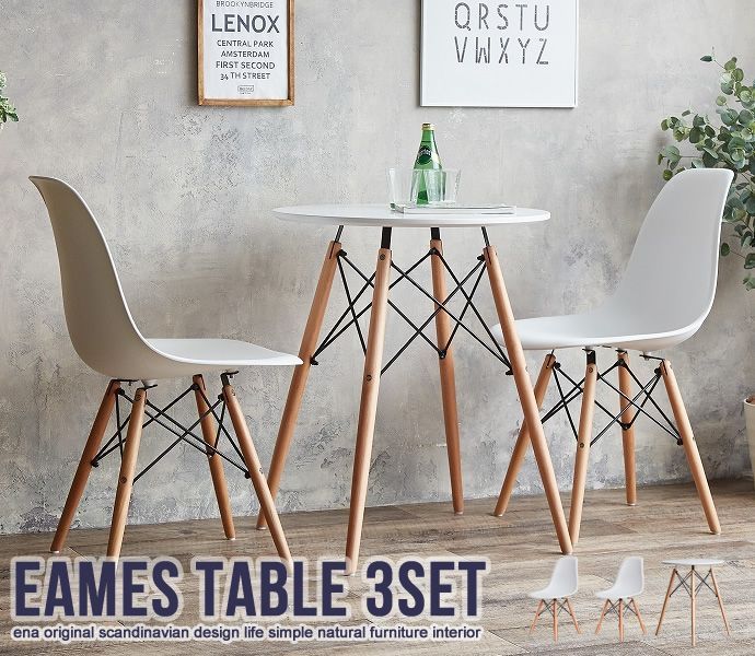 Eames TABLE 3set
