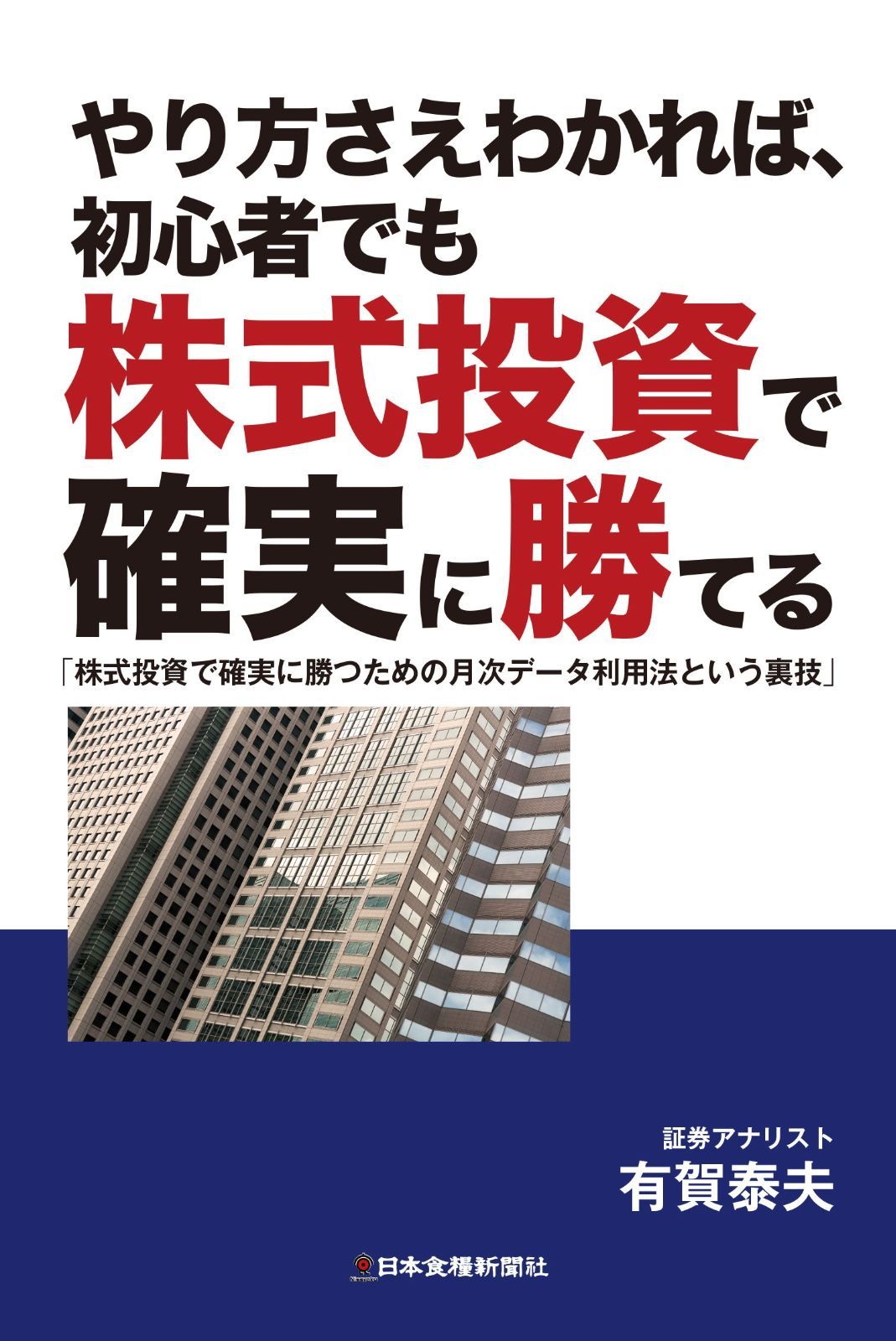 【中古】 連合艦隊ついに勝つ ミッドウェー海戦からレイテ海戦まで/角川書店/高木彬光 Amazon.co.jp: 連合艦隊ついに勝つ～ミッドウェーからレイテ海戦