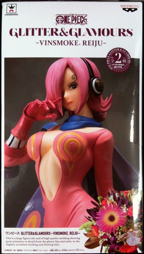 バンプレスト GLITTERu0026GLAMOURS VINSMOKE.REIJU ワンピース レイジュ(通常カラー)
