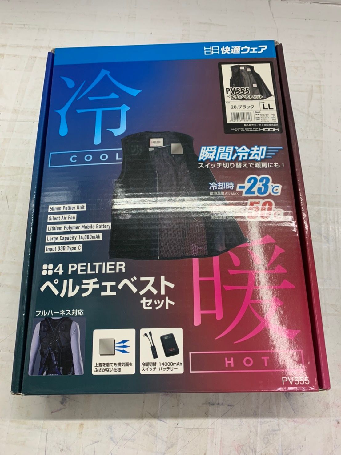 h9470 村上被服株式会社 快適ウェア LLサイズ ブラック