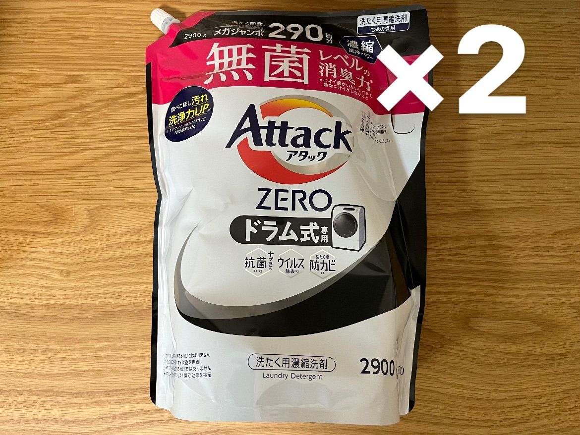 花王 アタックZERO 衣料用洗剤 ドラム式専用 2900g×2個セット