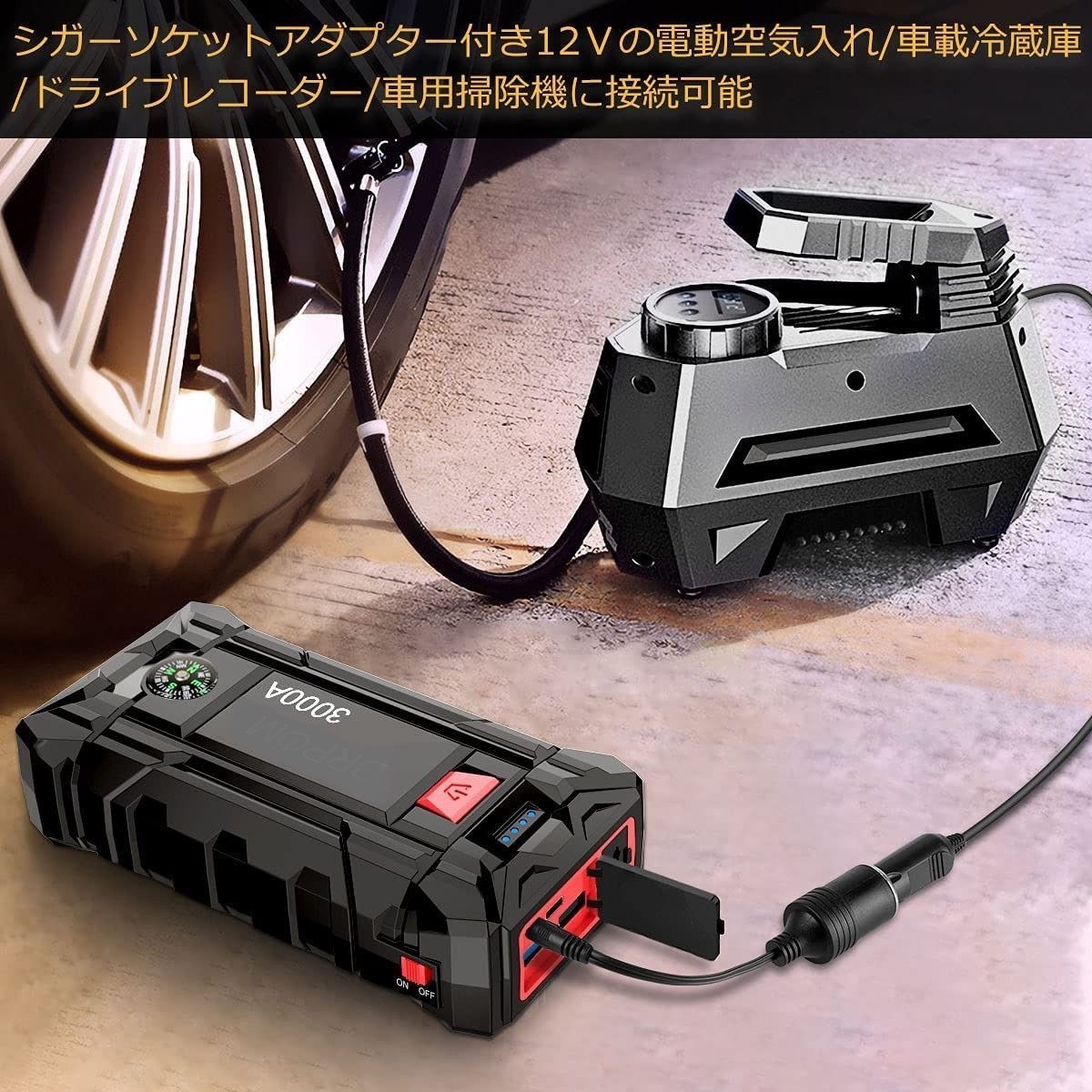 ❤3000Aもの超強力ジャンプスターター登場❣☆バッテリ上がりを一発 