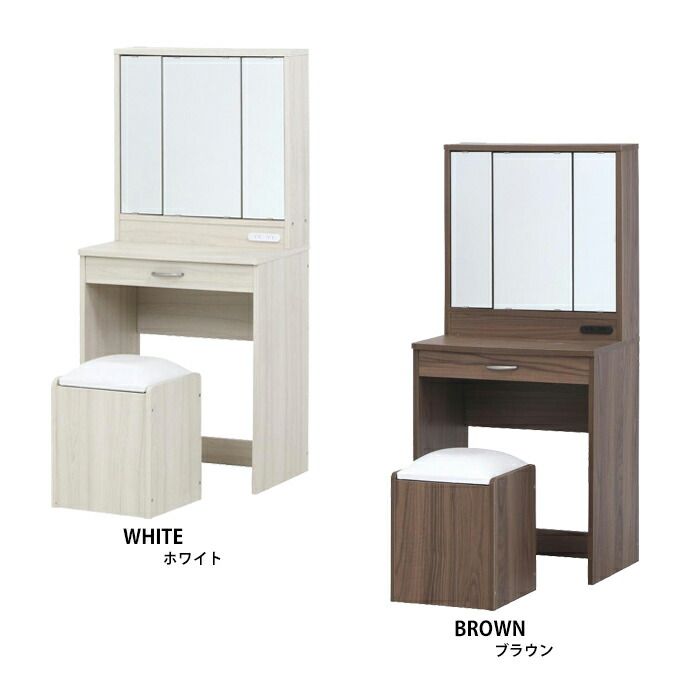 スツール付 三面鏡