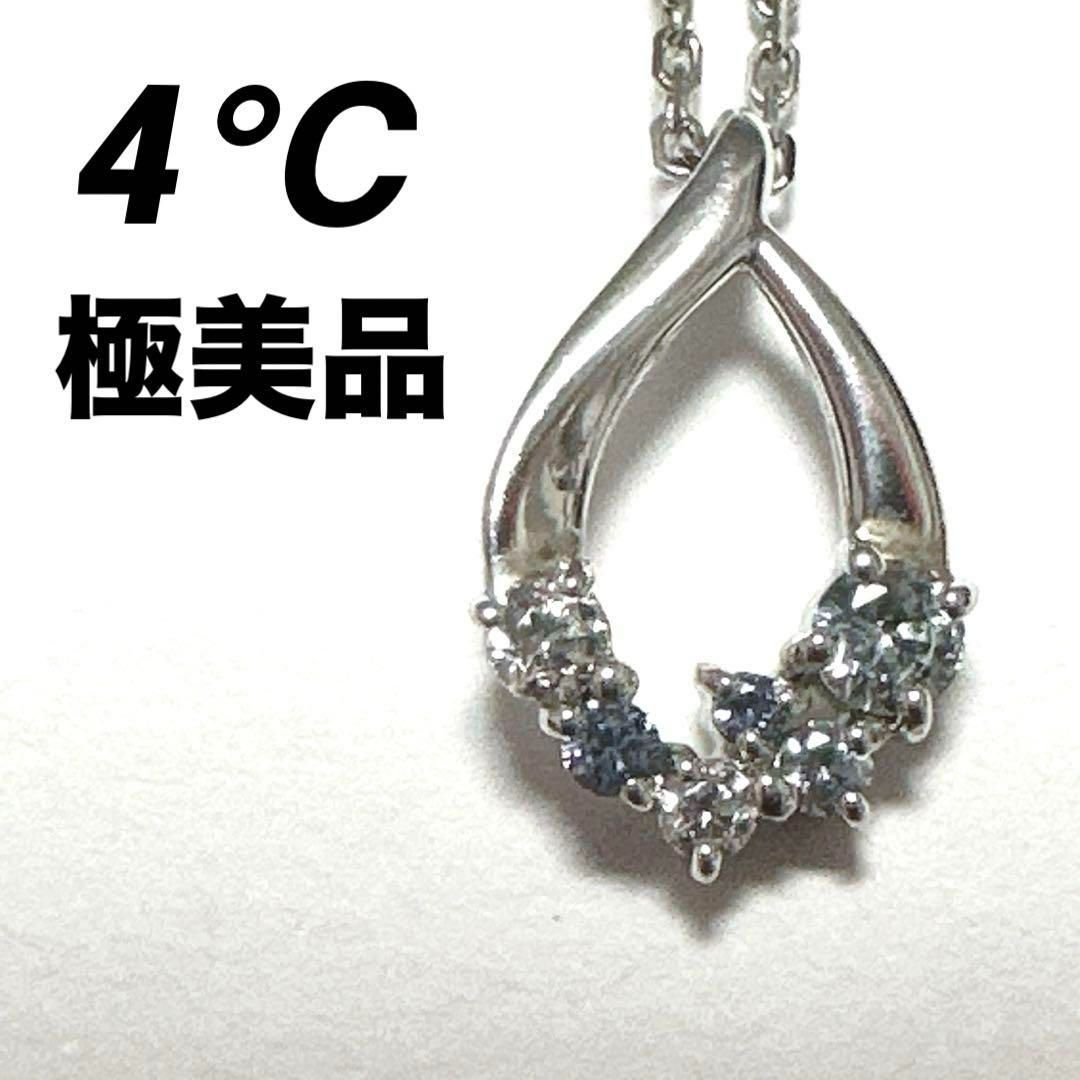 4℃ ヨンドシー ネックレス シルバー ブルー 石付き お洒落