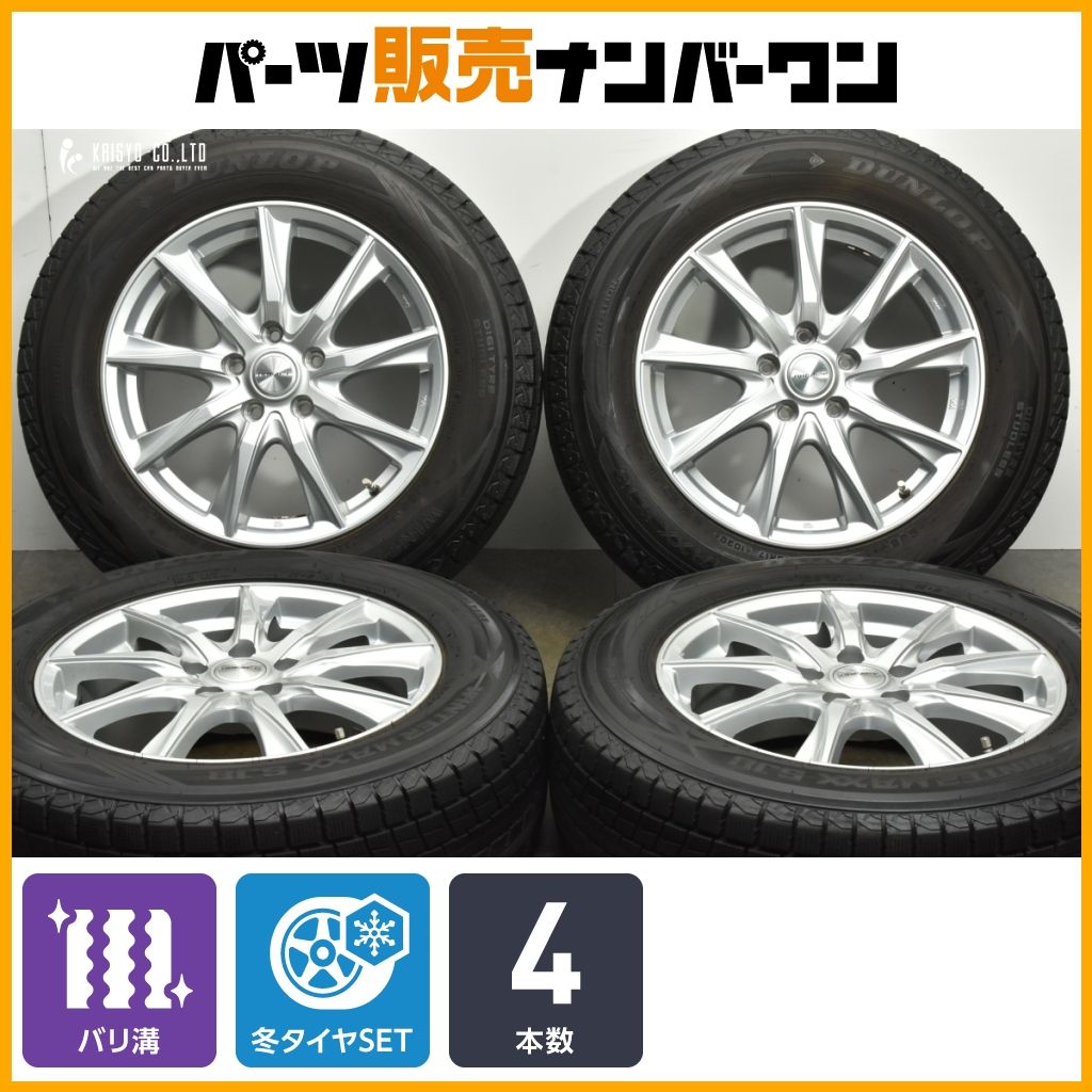 ☆送料込☆20年☆バリ溝☆ダンロップ ウィンターマックス03 225/55R17 バリ溝 WM03】ダンロップ ウインターマックス03 185/65R14