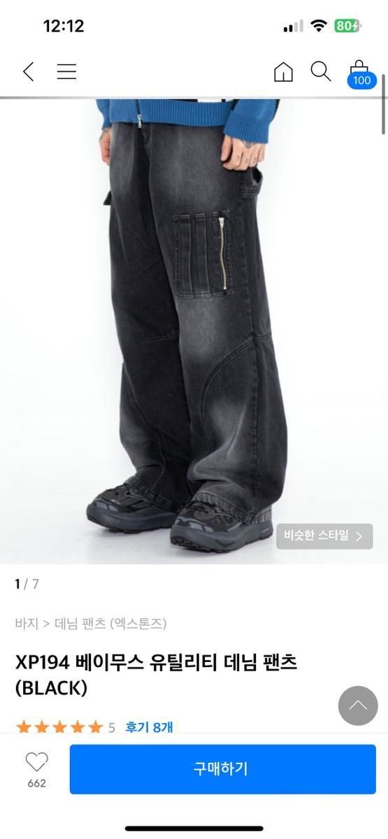 【雷市場（ポンジャン）商品韓国直送】エクストーンズ ベイムース ユーティリティー デニム パンツ （ BLACK ） L