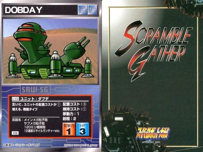 ap311 o21 スクランブルギャザー SRW スーパーロボット大戦 カード