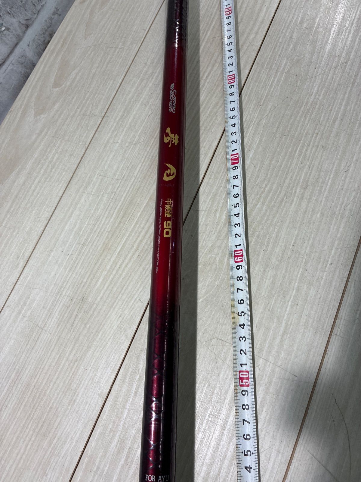 鮎竿 カーボウィスカー夢月