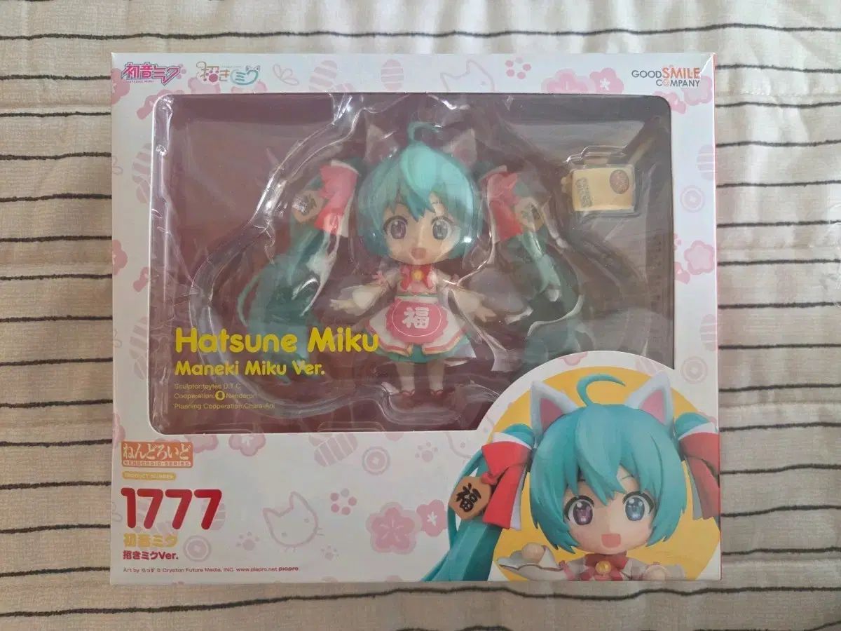 初音ミク 招きミク グッドスマイルカンパニー ねんどろいど