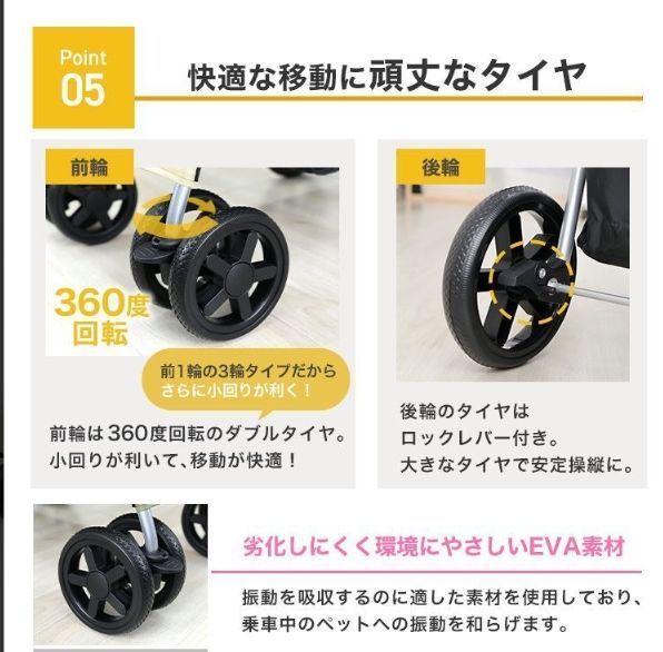 4輪 超小型犬