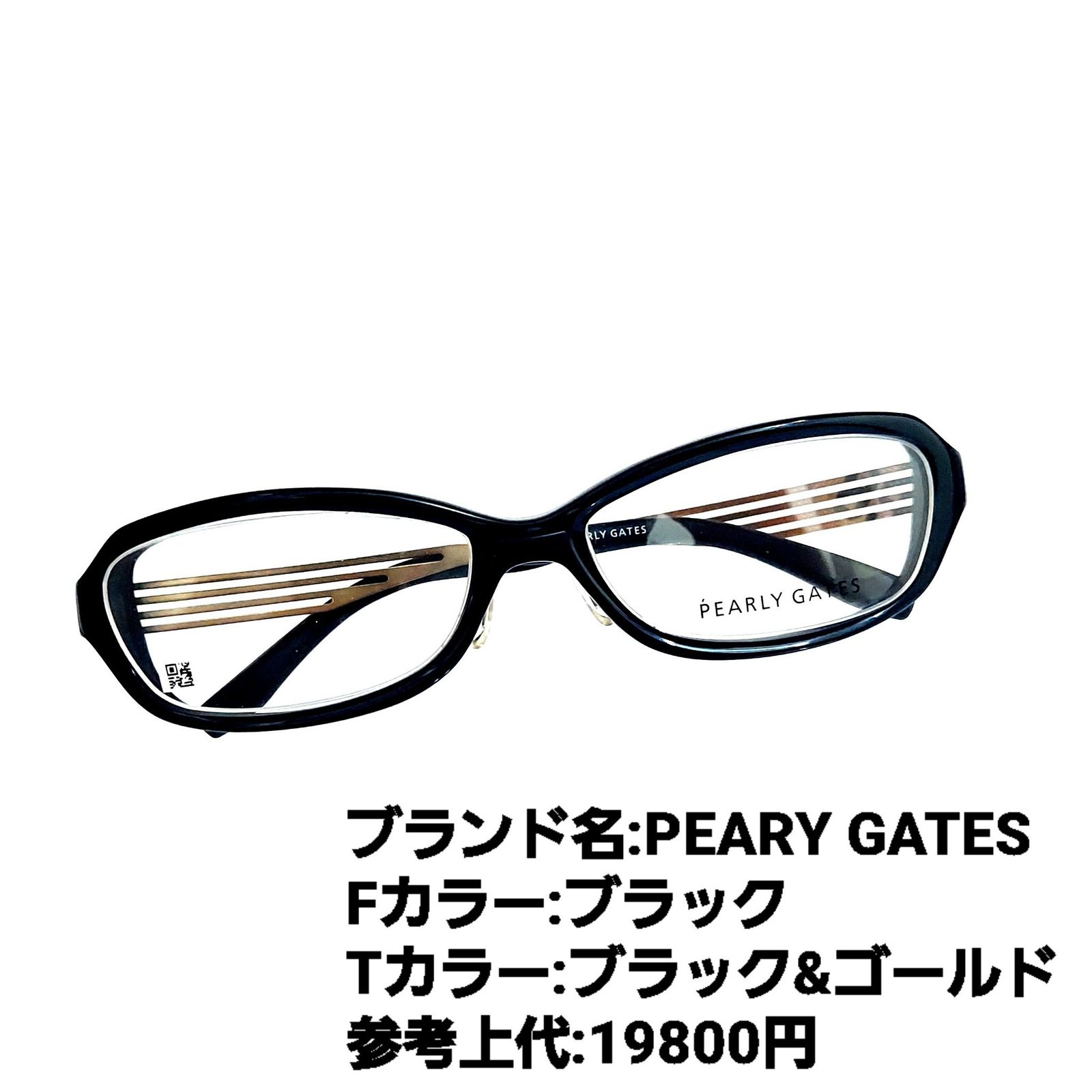 No.1223+メガネ PEARY GATES【度数入り込み価格】 - サングラス/メガネ