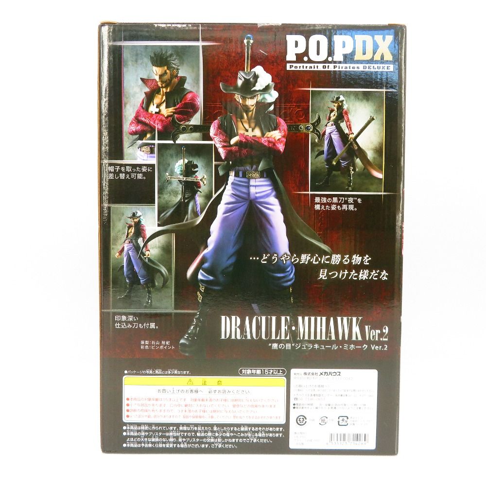 鷹の目ジュラキュール・ミホーク Ver.2 エクセレントモデル POP 鷹の目' ジュラキュール・ミホーク Ver.2 「ワンピース