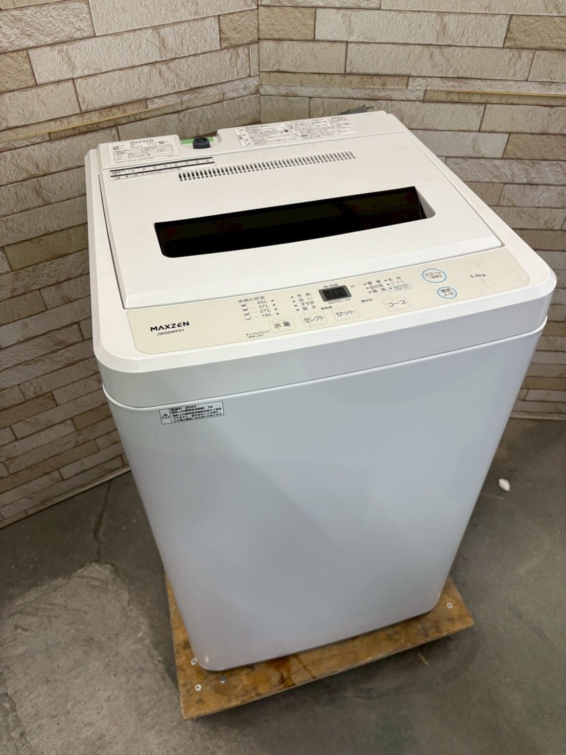 美品】大阪送料無料☆3か月保障付き☆洗濯機☆マクスゼン☆5kg☆2024年 