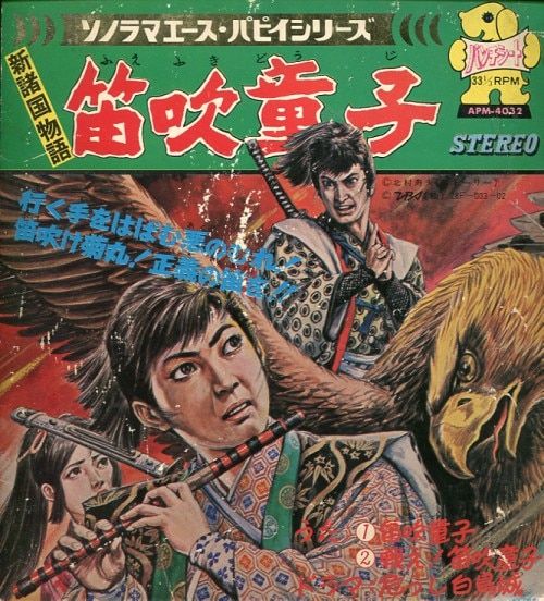 朝日　ソノラマ 朝日ソノラマ主題歌コレクション ② 中古CD | ブックオフ公式