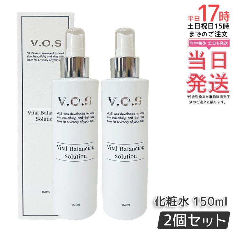 2個セット】スピケア VOS VB ソリューション 化粧水 150ml
